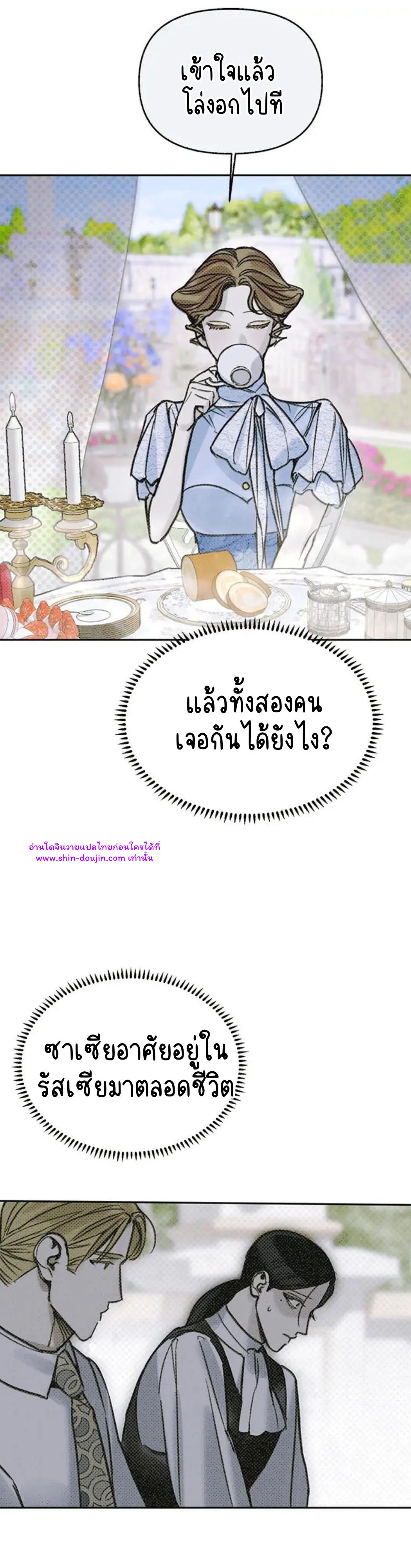 Solo for two EP 13